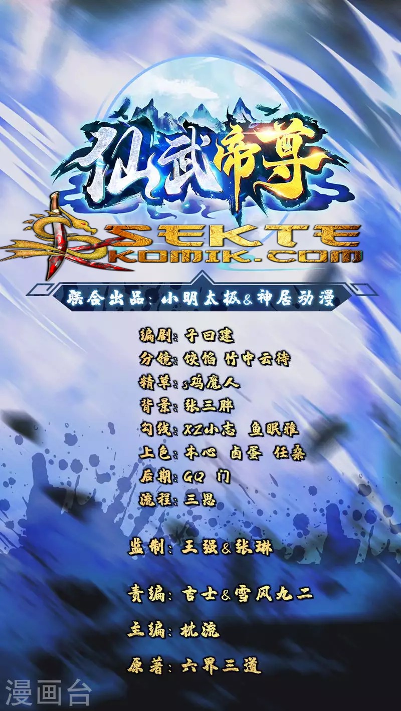 Xianwu Dizun Chapter 01 Gambar 2